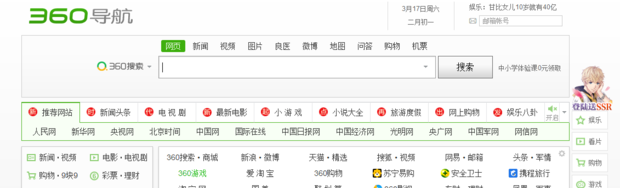 此网站出具的安全证书已过期或还未生效解决方法