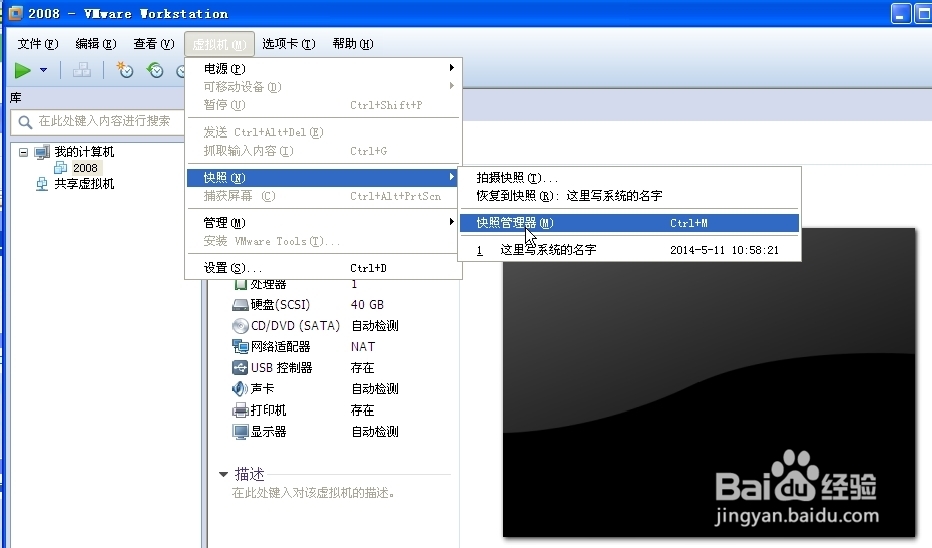 VMWare虚拟机使用配置图文教程