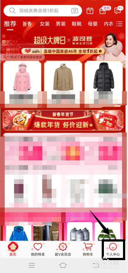 唯品会app怎么展示直播播放小窗