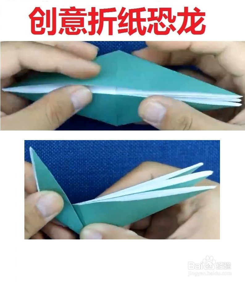 教你制作创意恐龙模型