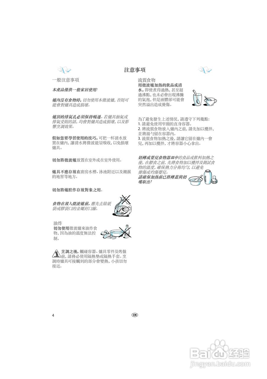 惠而浦VT266微波炉用户手册:[1]