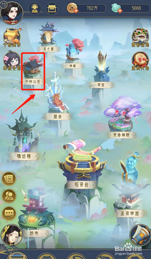 千秋辞游戏如何在千秋山庄探险
