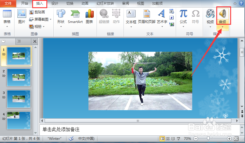 怎样制作图片视频视频相册制作方法