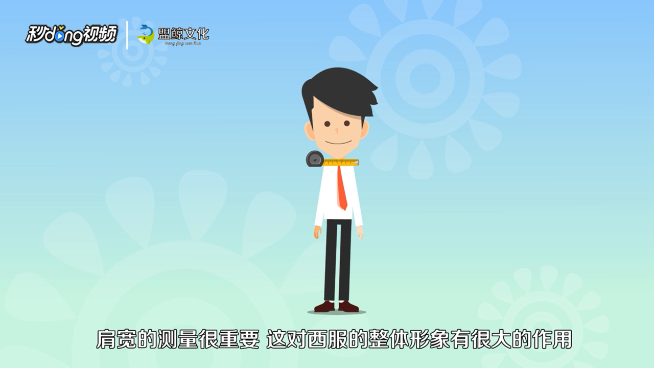定做西装怎么做