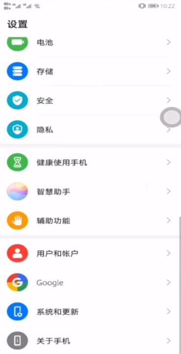 华为nova5pro如何设置返回键