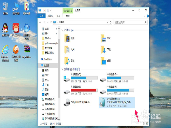 已安装解压软件的WIN10系统怎么加载ISO光盘文件