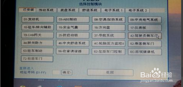 速腾迎宾灯安装方法