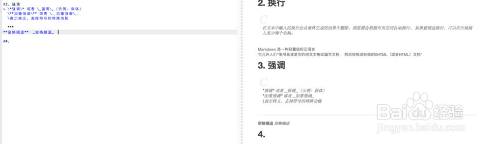 Markdown使用教程