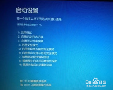 windows10如何禁用驱动签名验证