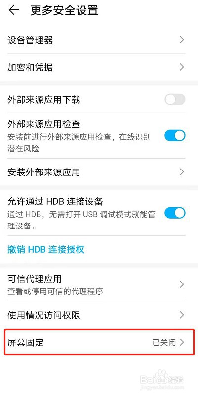 荣耀50应用屏幕怎么固定