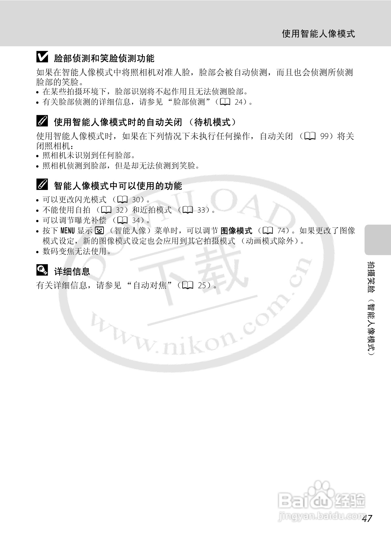 尼康L21L22数码相机说明书:[7]