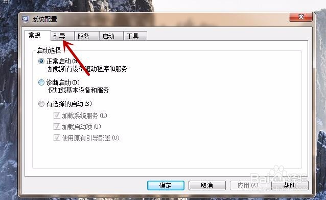 电脑系统如何进入安全模式