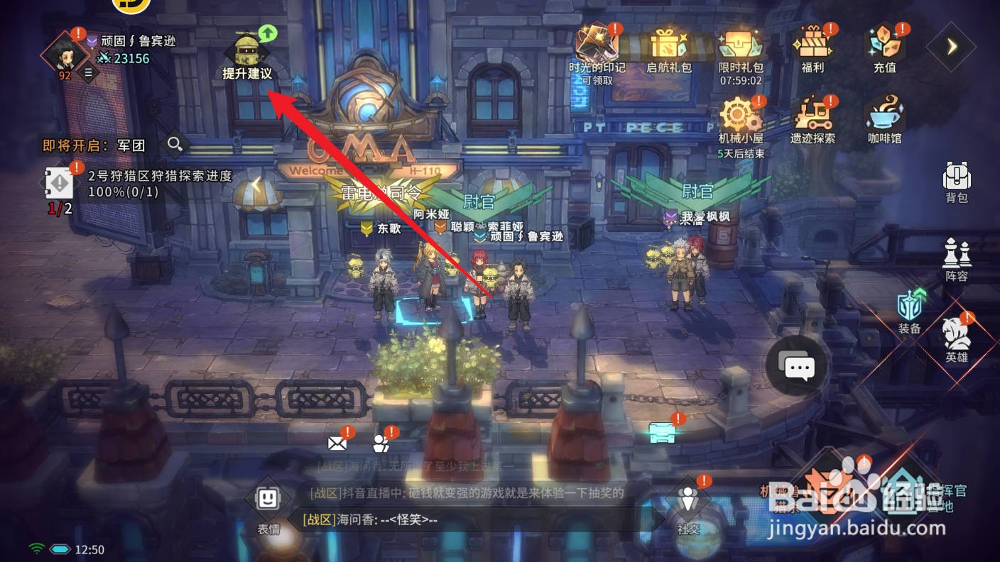 吟游战记Boss打不过怎么提升战力