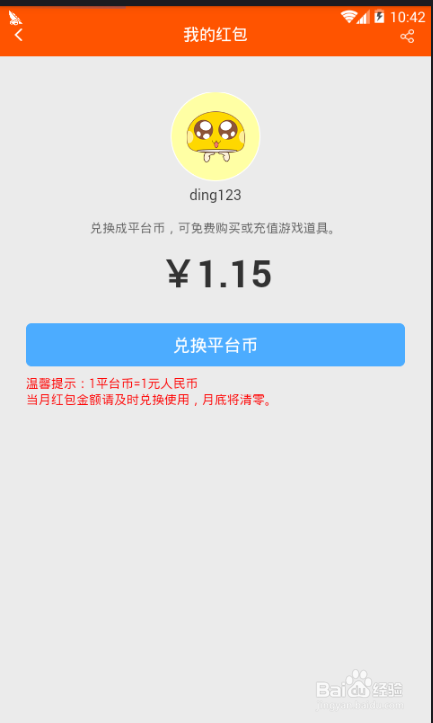 如何使用悟空游戏助手领取手游福利？
