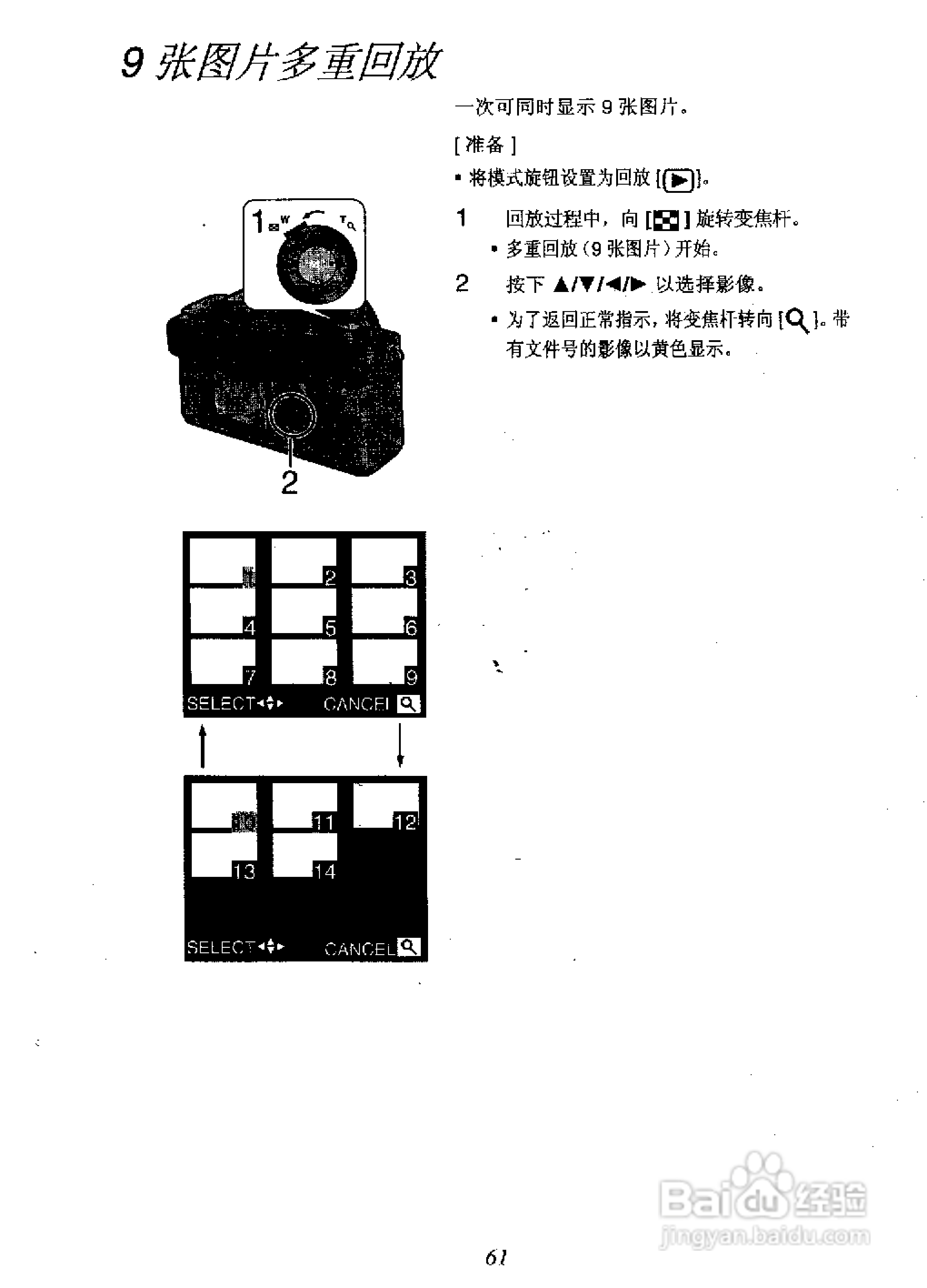松下DMC-FZ1T数码相机简体中文版说明书:[6]