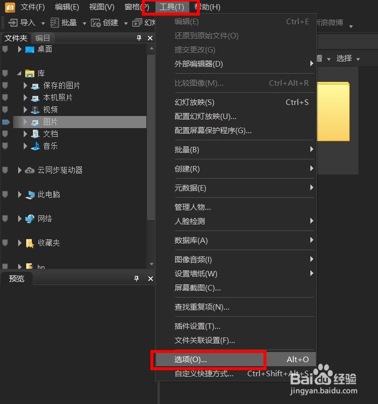 ACDSee日期类型怎样设置为文件创建日期