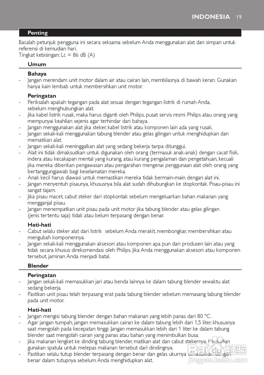 飞利浦HR2021搅拌机使用说明书:[2]