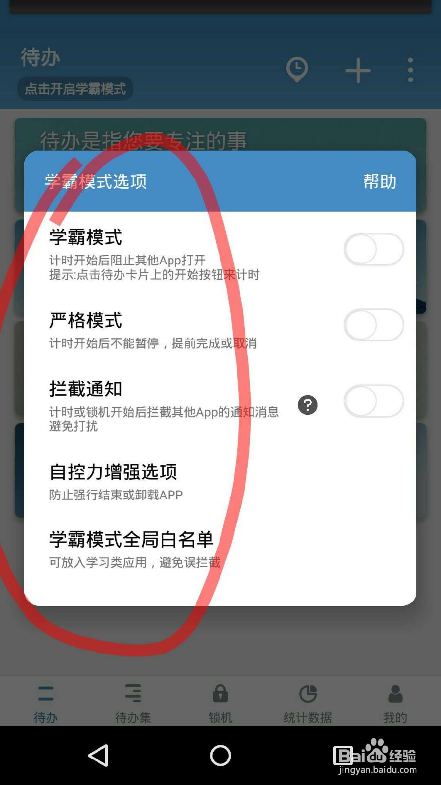 如何改掉拖延症，提高学习效率