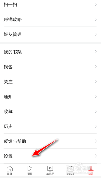 如何在今日头条极速版APP设置感兴趣的广告推荐