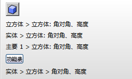 Rhino三维实体建模详解