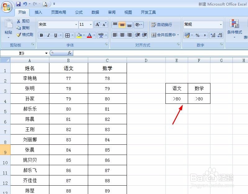 Excel怎样提取同时满足两个条件的数据