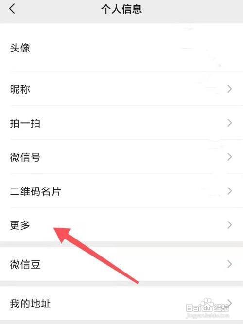微信账号的个性签名在哪里更改呢？