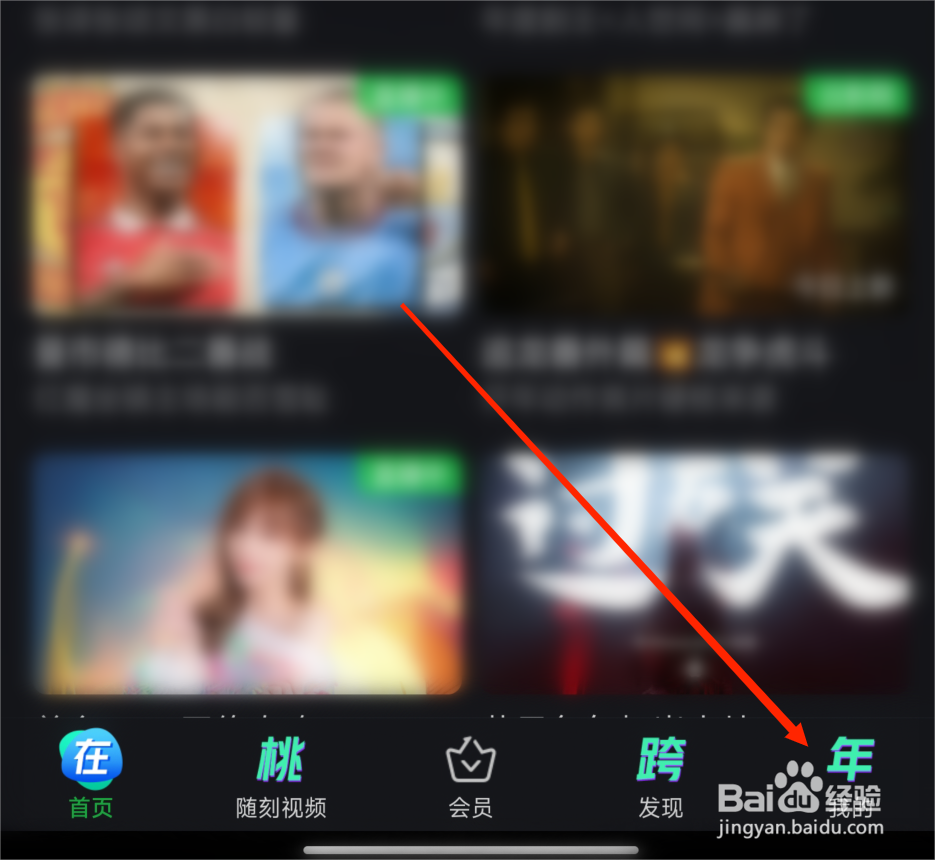 爱奇艺年度成绩单如何查看