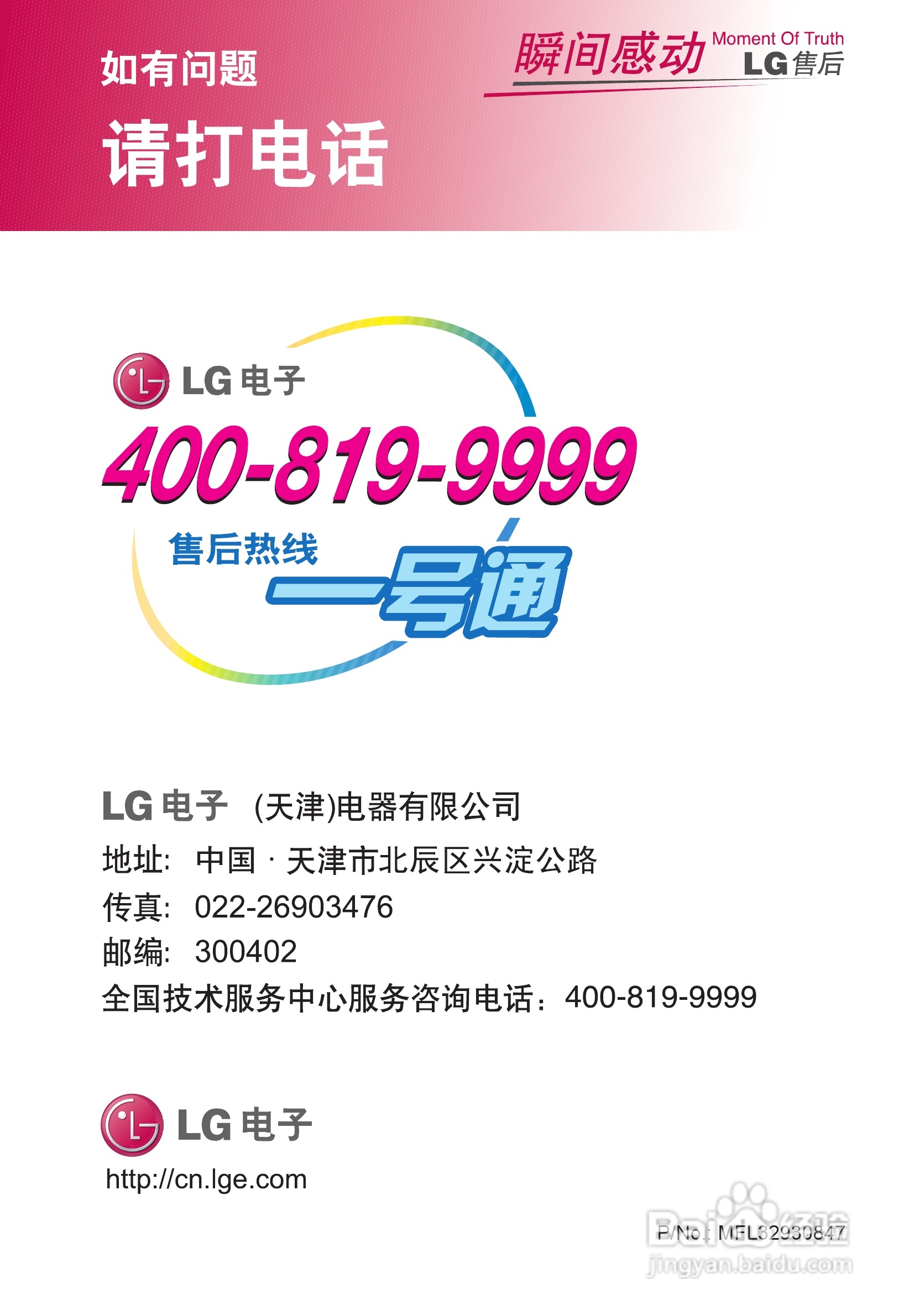 LG V-774CAY吸尘器使用说明书:[3]