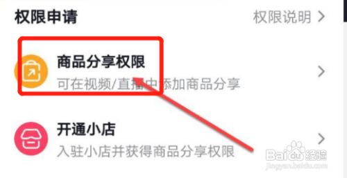 抖音开小黄车开启步骤？