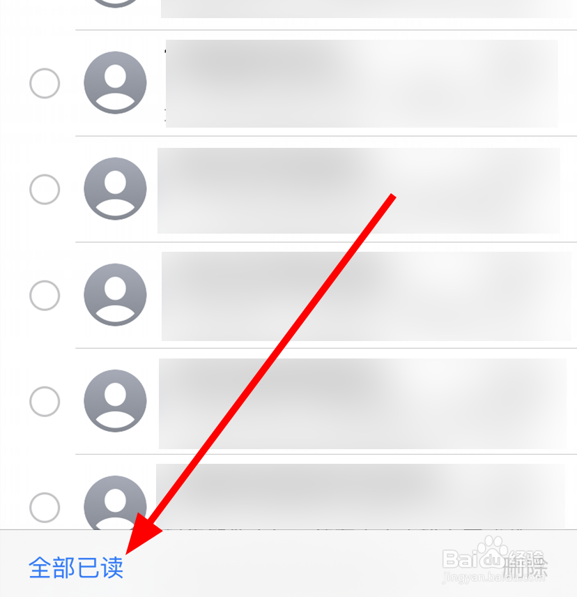 苹果/iPhone11未读短信怎么设置全部已读