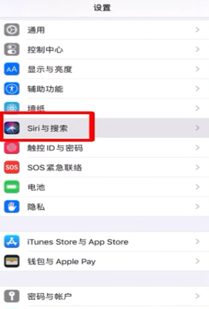 苹果的Siri在哪里打开