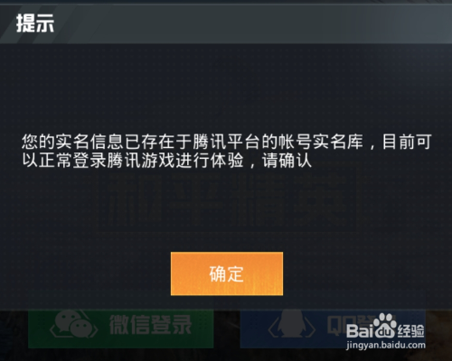 和平精英怎么登录