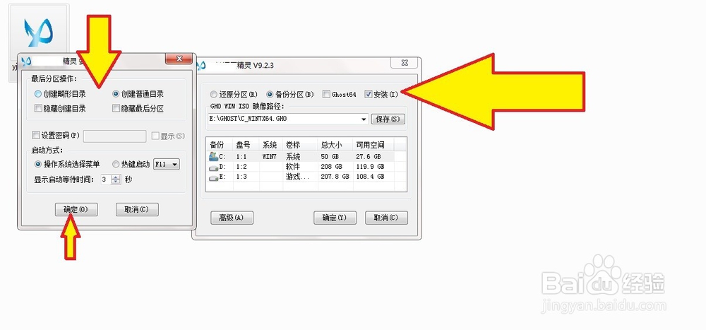 还原精灵怎么用