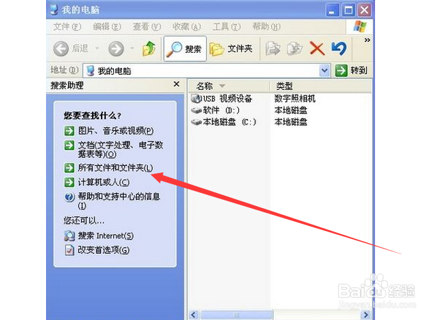 手机中的图片连接到电脑找不到怎么办