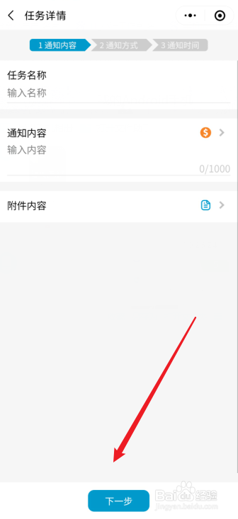 微信如何定时发送消息