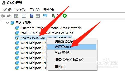 网络宽带连接出现651错误代码解决方法