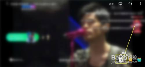 qq音乐线上演唱会怎么关弹幕?