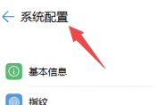 HUAWEI MateBook Fn 功能键/热键切换设置方法