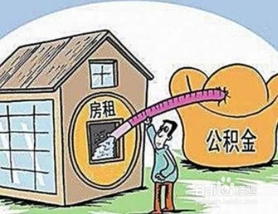 公积金首次还款日期怎么查