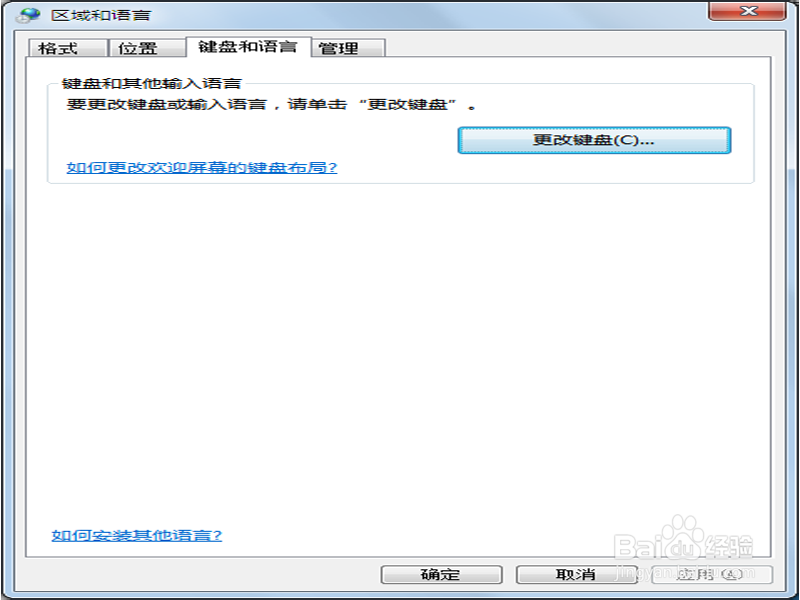 如何锁定输入法