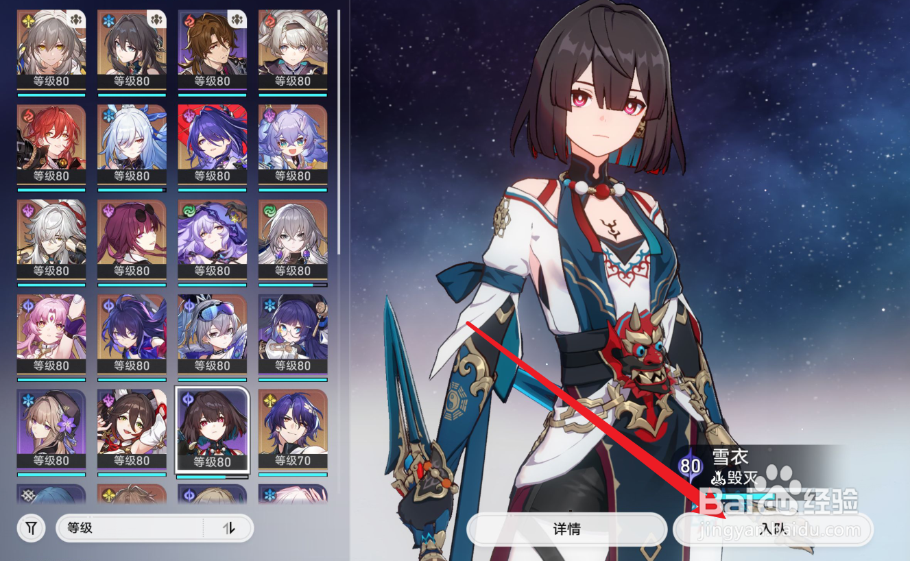 崩坏星穹铁道差分宇宙雪衣配队攻略