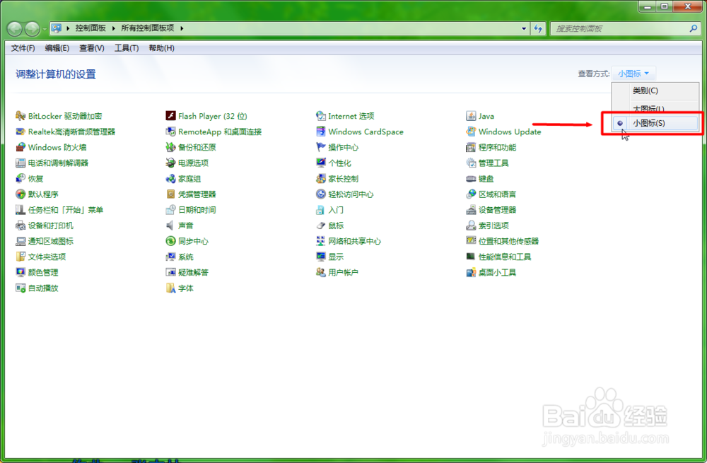 关闭或开启Windows的更新！