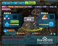 QQ三国装备改造