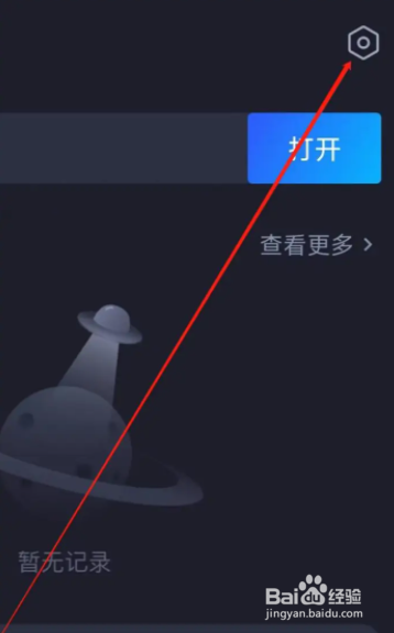 恒星播放器app在哪进行意见与投诉