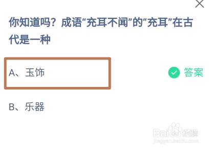 蚂蚁庄园6月27日最新答案大全2024
