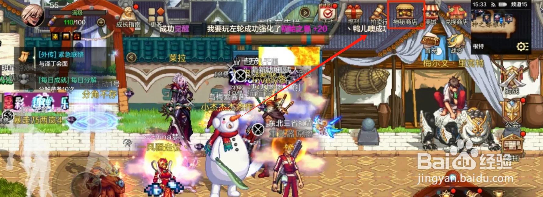 DNF手游防具制作材料礼盒获取攻略