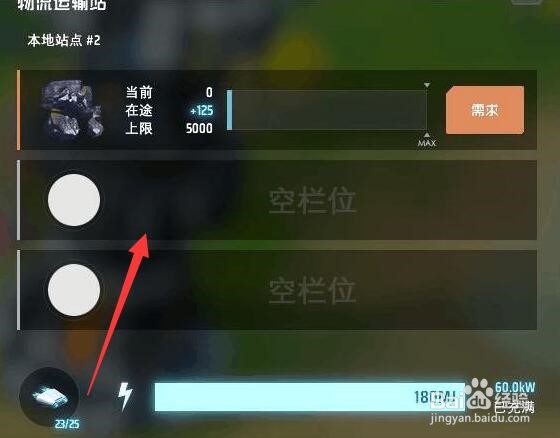 戴森球计划如何使用物流运输机