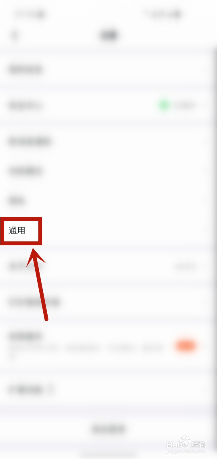 钉钉怎样隐藏已拒绝的日程