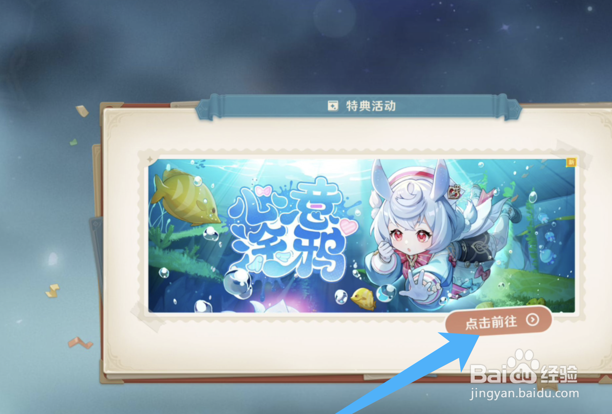 原神希格雯活动任务的完成方法