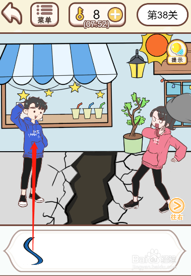 情侣求生欲第三十八关过关攻略